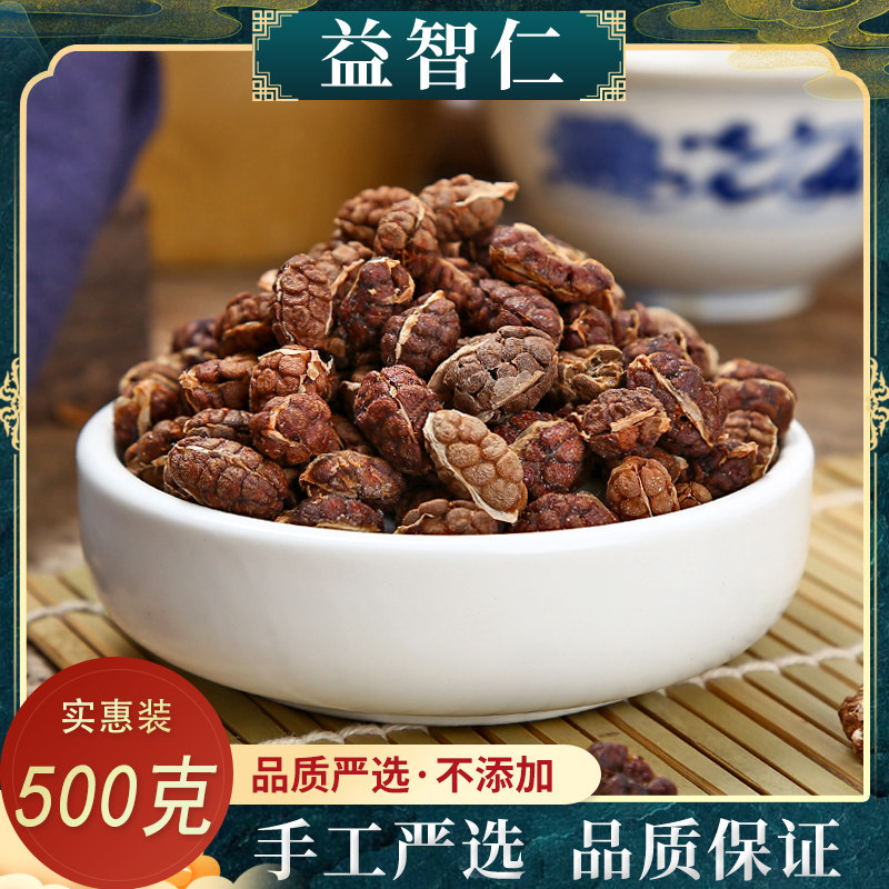 去壳益智仁,益智仁去壳的图片_大山谷图库