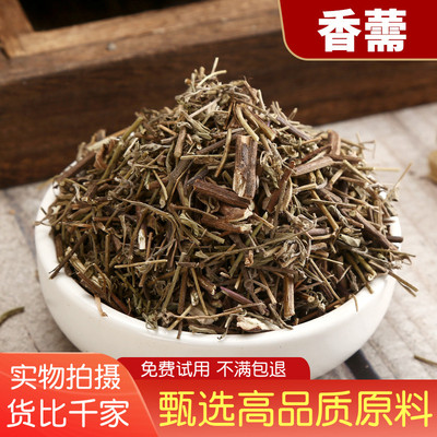 精选无硫香薷去口臭同仁堂品质
