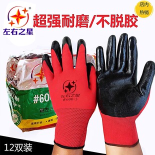 耐油手套劳保工作耐磨橡胶带胶防油防滑劳工劳动工地干活胶手套