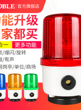 磁吸式声光报警器220V380V24V12V爆闪指示灯LTD-5102J吸顶闪烁灯