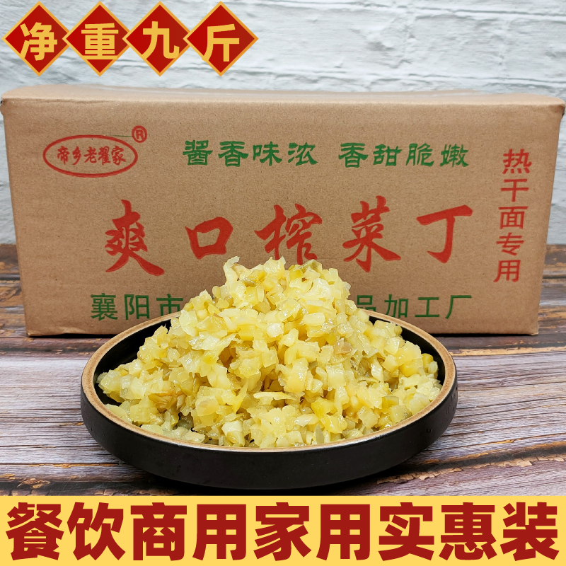 酱菜原味爽口整箱重庆小咸菜