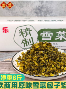 宣乐北极源原味雪菜咸菜包子馅料