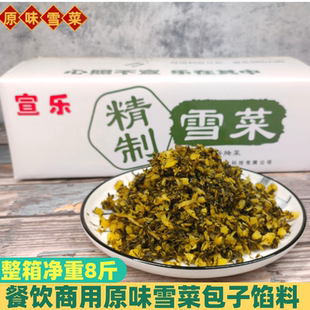 宣乐精制雪菜酱腌菜原味新鲜商用雪里红外卖商用咸菜包子炒饭配料