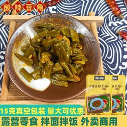 北极源古法酸豆角泡菜豇豆拌面萝卜丁下饭15g南航商小包外卖咸菜
