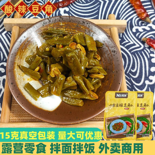 15克小包装古法酸豆角酸辣爽口