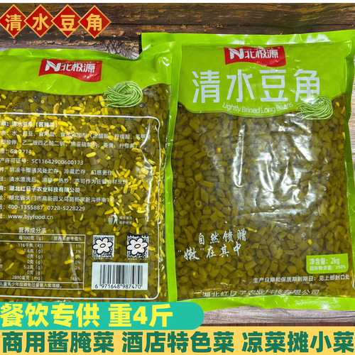 北极源清水豆角2kg酱菜泡菜切碎酸豆角泡豇豆酸辣粉小面咸菜小菜