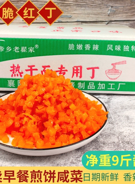 帝乡老翟家武汉热干面萝卜红丁杂粮煎饼粉面配菜下饭脆丁净重9斤