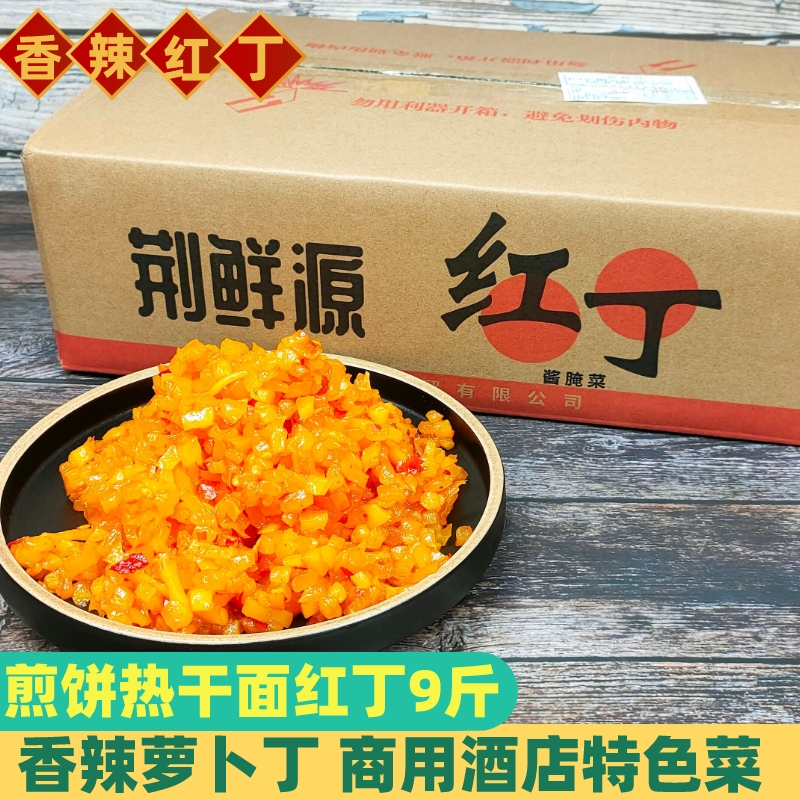 萝卜丁红油热干面杂粮煎饼净重