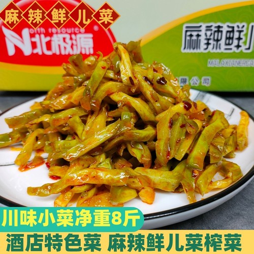 北极源麻辣鲜儿菜榨菜丝净重8斤