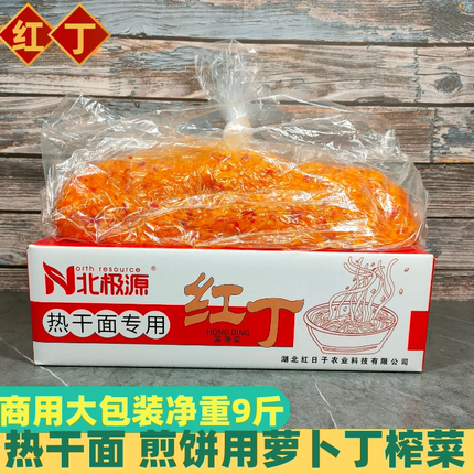 北极源红丁武汉热干面专用红油萝卜丁杂粮煎饼咸菜下饭菜商用9斤