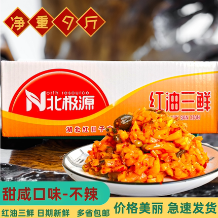 北极源红油三鲜酱腌菜萝卜丁整箱重9斤香辣八宝菜酱黄瓜商用小菜