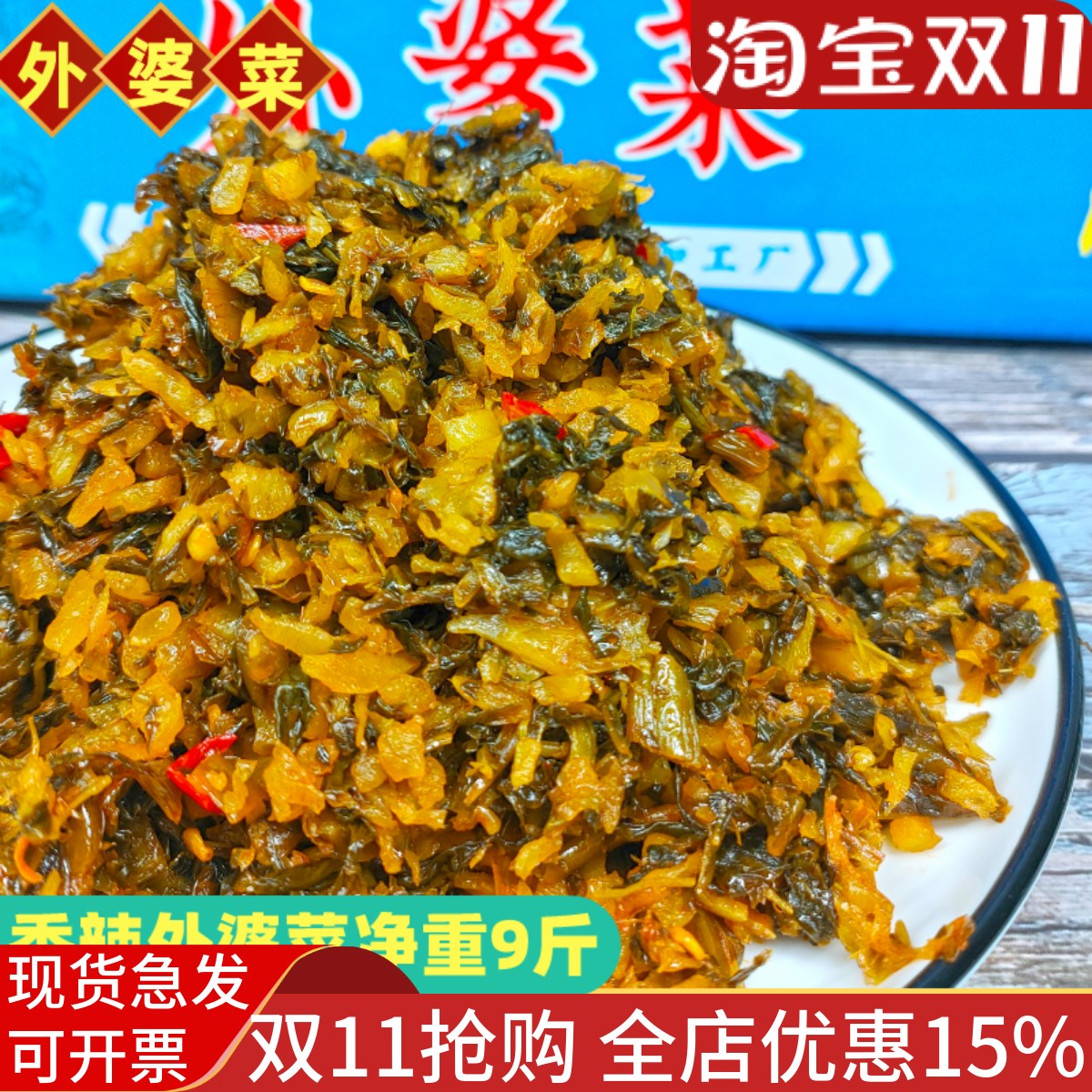 外婆菜下饭菜农家即食香辣开胃梅干菜芥菜咸小萝卜干散装商用9斤