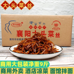 襄阳大头菜丝孔明菜整箱净重9斤特产大头菜孔明菜酱菜咸菜商用