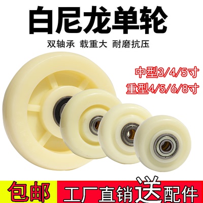 脚轮配件轮片1.5寸2寸2.5寸3寸4寸5寸6寸8寸白尼龙耐磨万向轮单轮