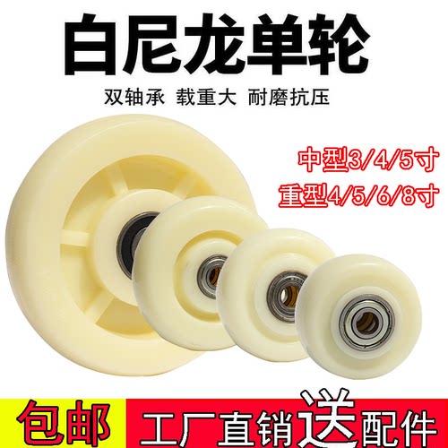 脚轮配件轮片1.5寸2寸2.5寸3寸4寸5寸6寸8寸白尼龙耐磨万向轮单轮