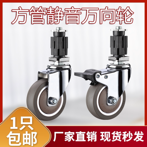 常州橡胶方管静音万向轮