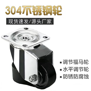 60F80F120F防锈重型万向轮 304不锈钢福马轮水平可调节脚轮40F