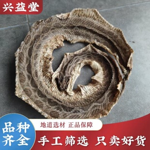 正品八步蛇中药材八步蛇切块蛇粉五步蛇粉蕲蛇白花蛇眼镜蛇蝮蛇
