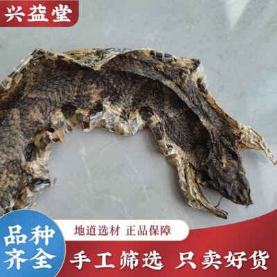 蕲蛇中药材五步蛇蕲蛇切块蕲蛇粉八步蛇金钱白花蛇银环蛇乌梢蛇