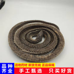 水律蛇中药材草锦蛇长柱蛇山蛇乌肉蛇水绿蛇水南蛇乌梢蛇蕲蛇打粉