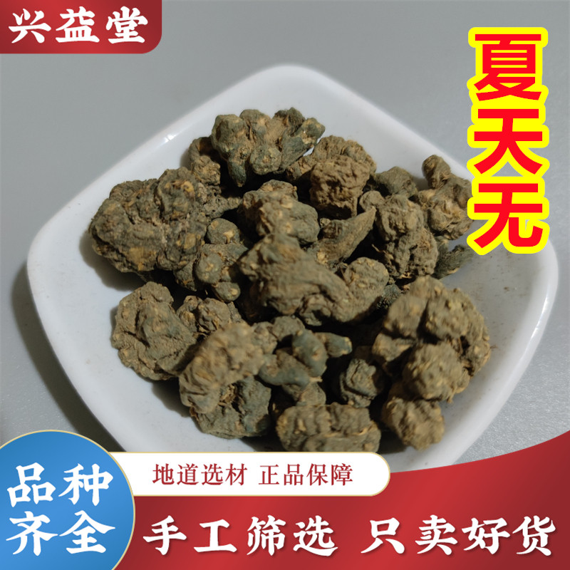 夏天无中药材500g正品伏地延胡索一粒金丹洞里神仙飞来牡丹可打粉