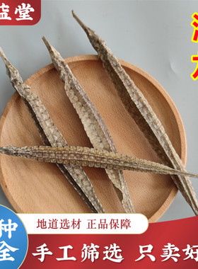 海龙中药材500g正品三角海龙 六角海龙 大海龙 煲汤泡酒料 可打粉