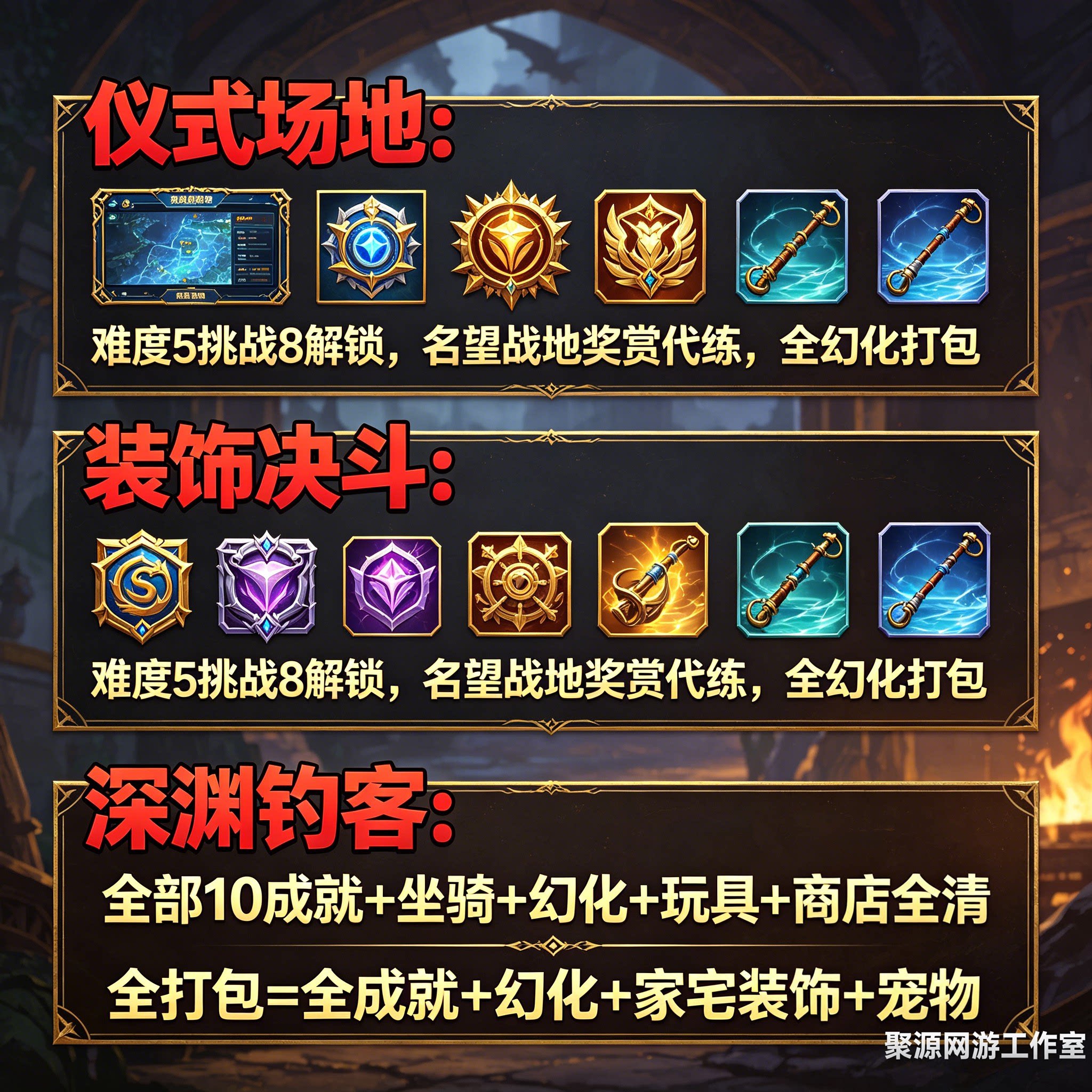 魔兽世界12.05仪式场地解锁游戏代练（新）