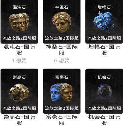 流放之路2通货神圣石崇高石 技游戏代练（新）