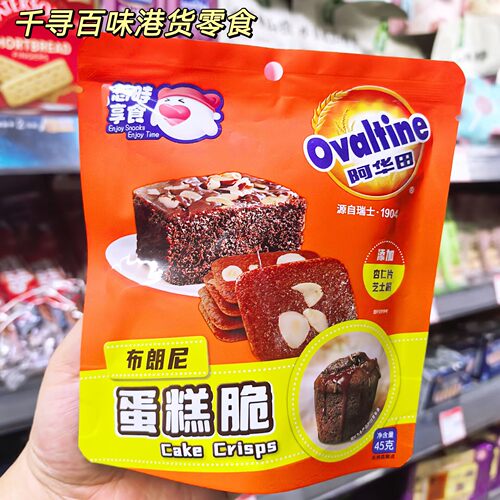 Ovaltine阿华田布朗尼蛋糕脆薄脆