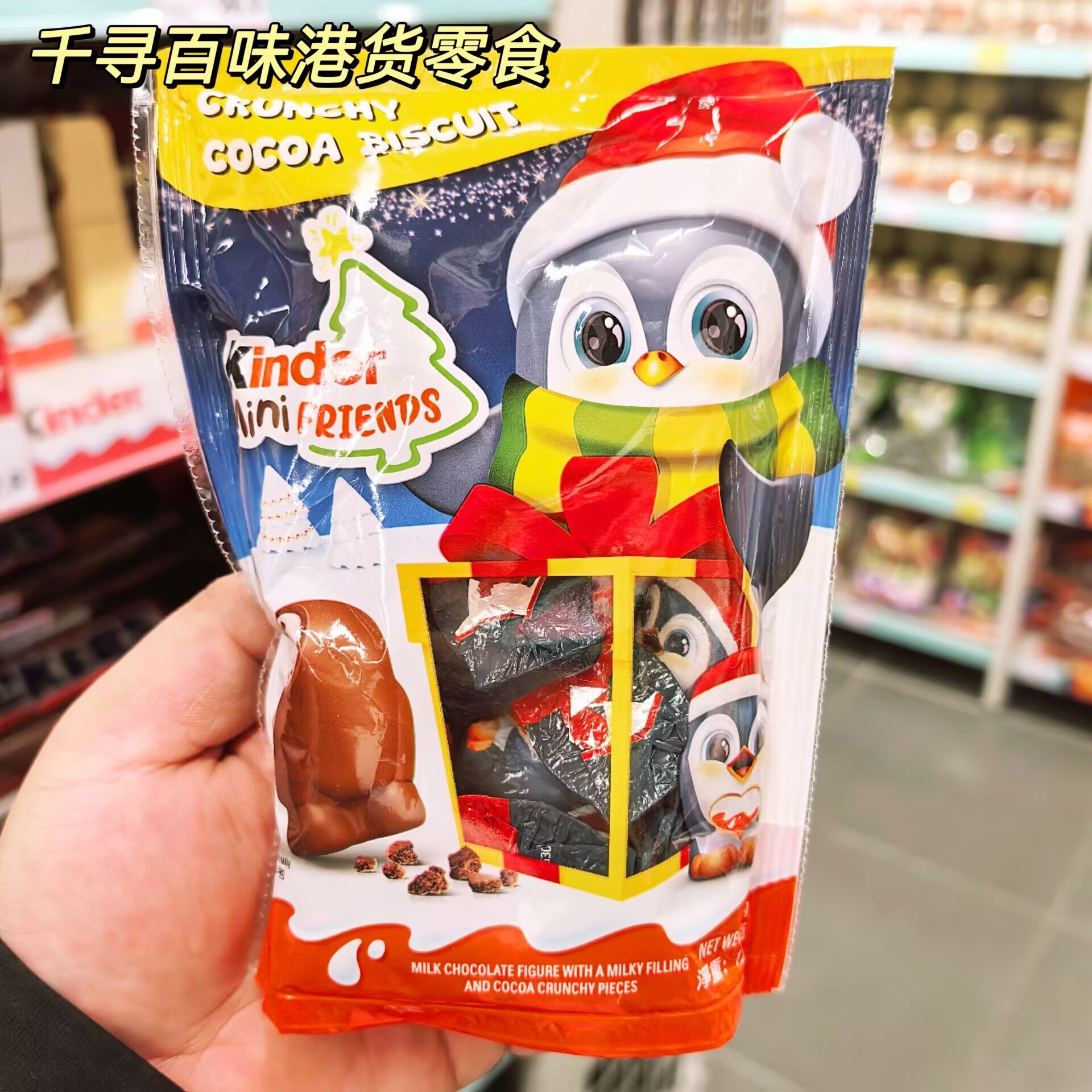 香港代购 意大利Kinder健达企鹅造型巧克力圣诞款牛奶巧克力零食