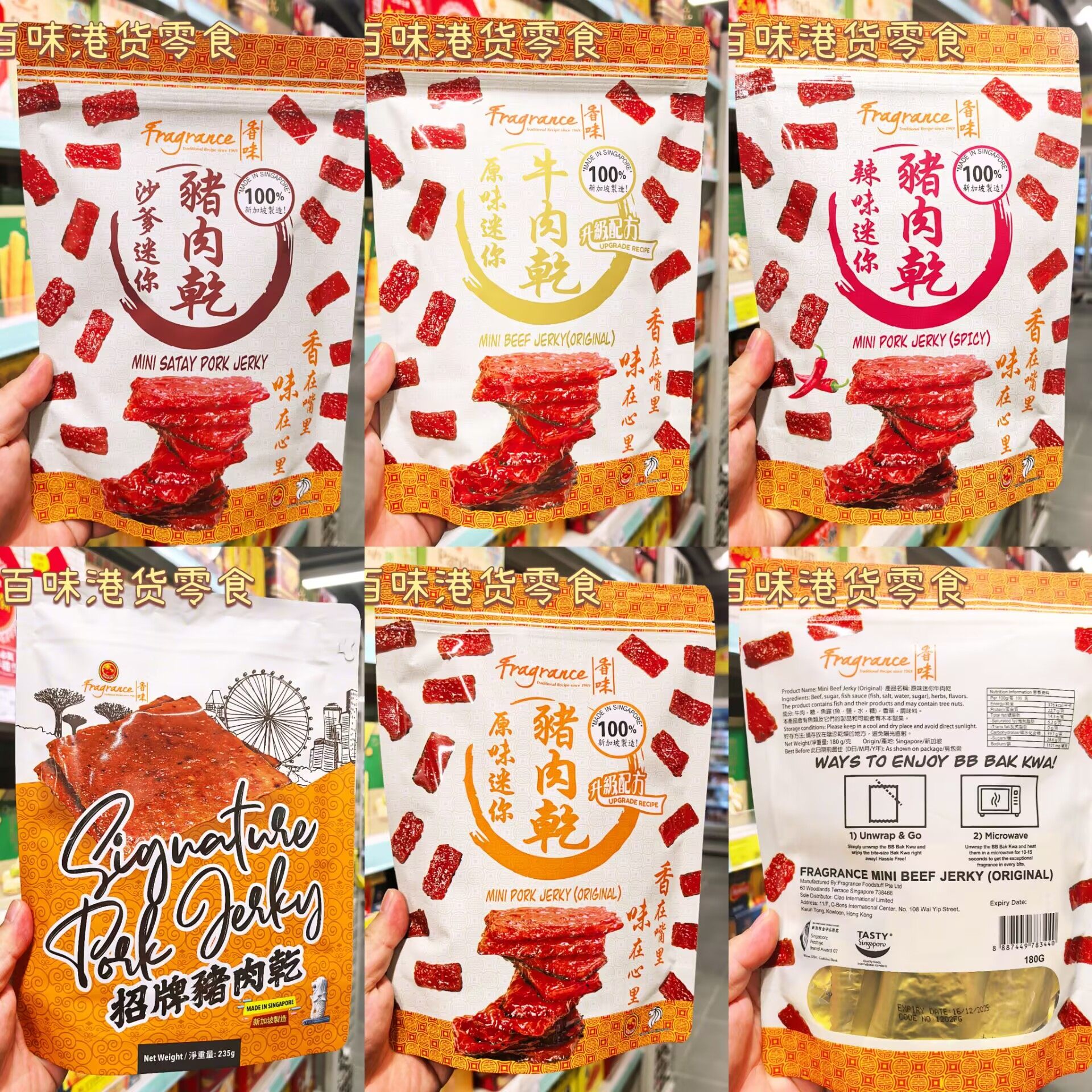 代购 新加坡进口香味原味/沙爹/辣味/牛肉干猪肉脯休闲零食小吃