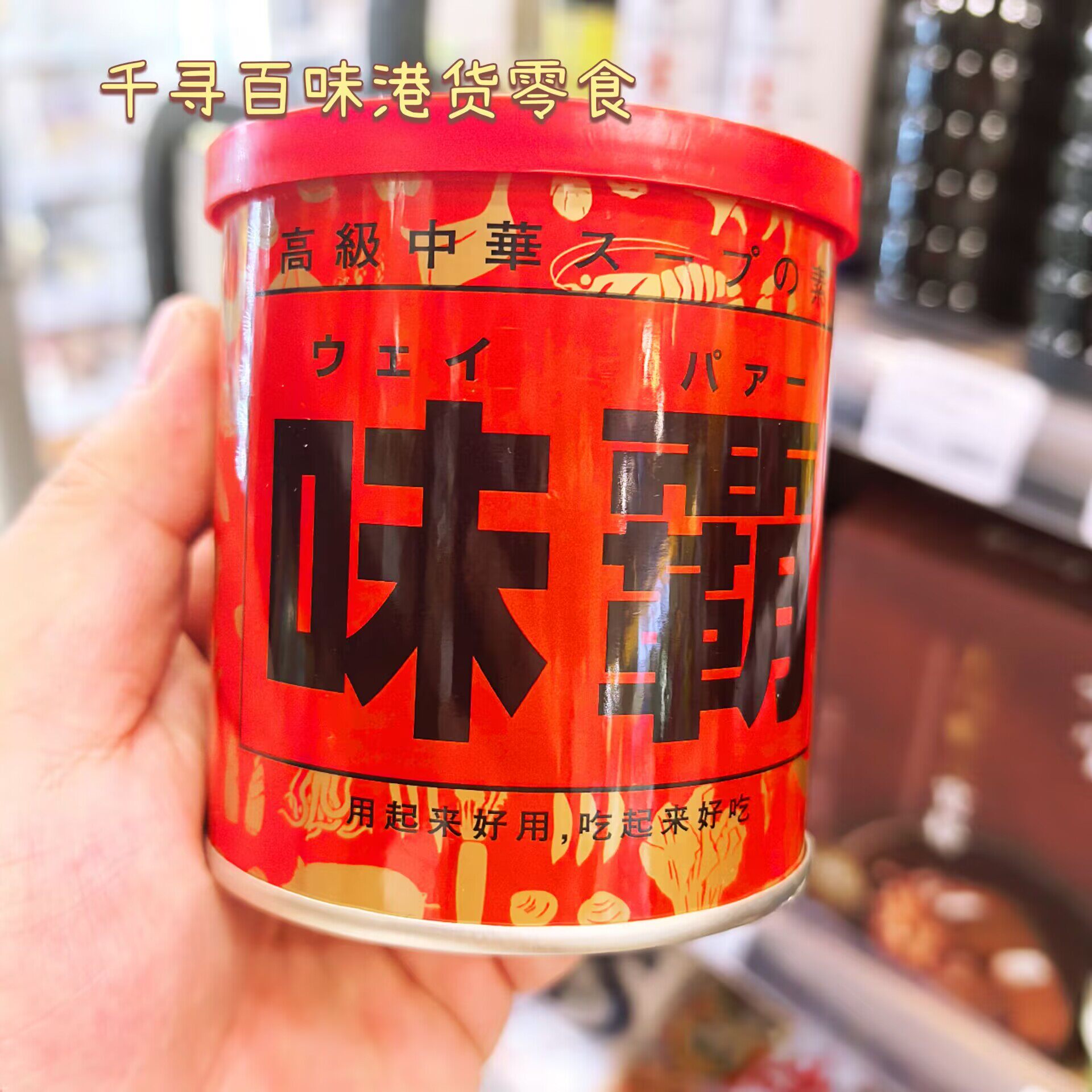 日本味霸高汤料调味料日式浓汤宝