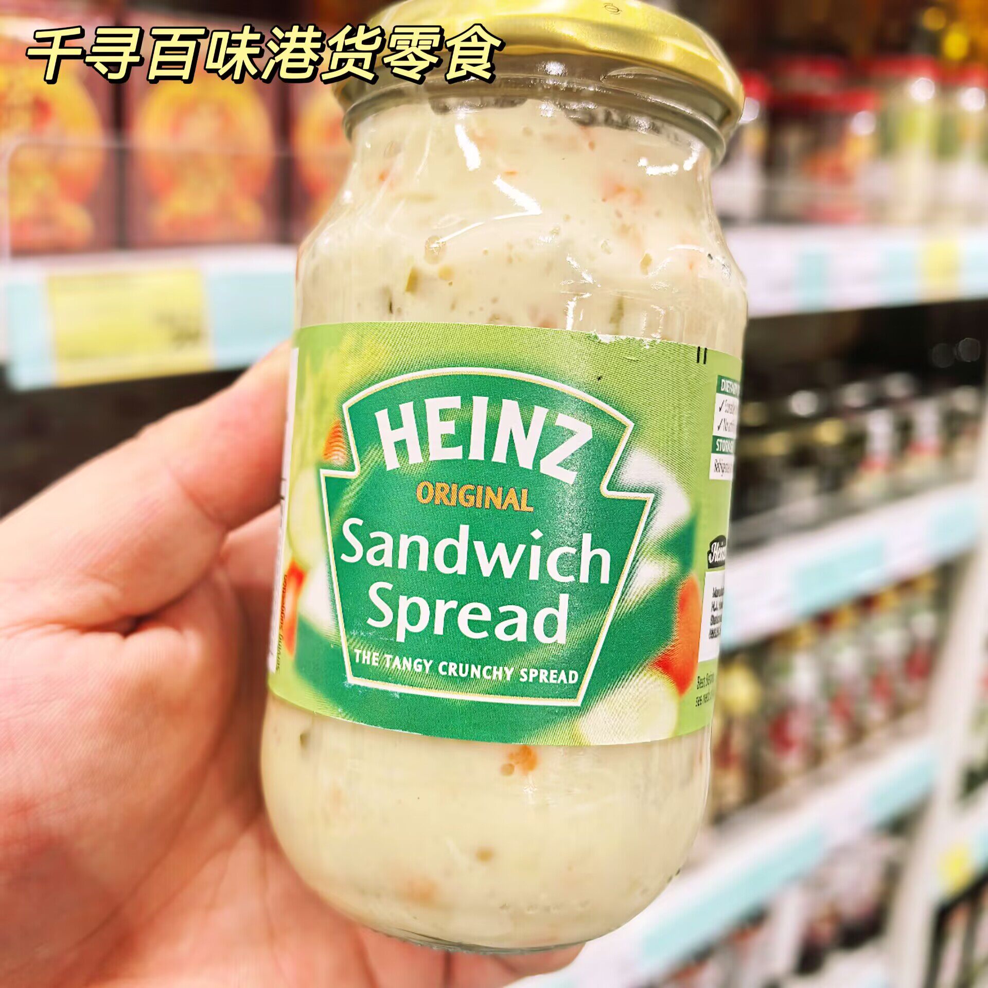 荷兰HEINZ亨氏三明治酱瓶装