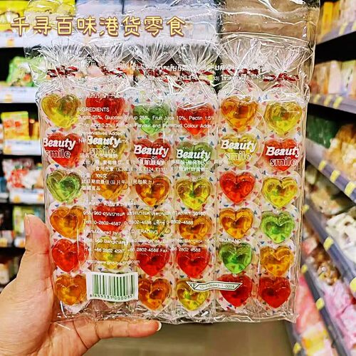 泰国BeautySmile心形啫喱软糖