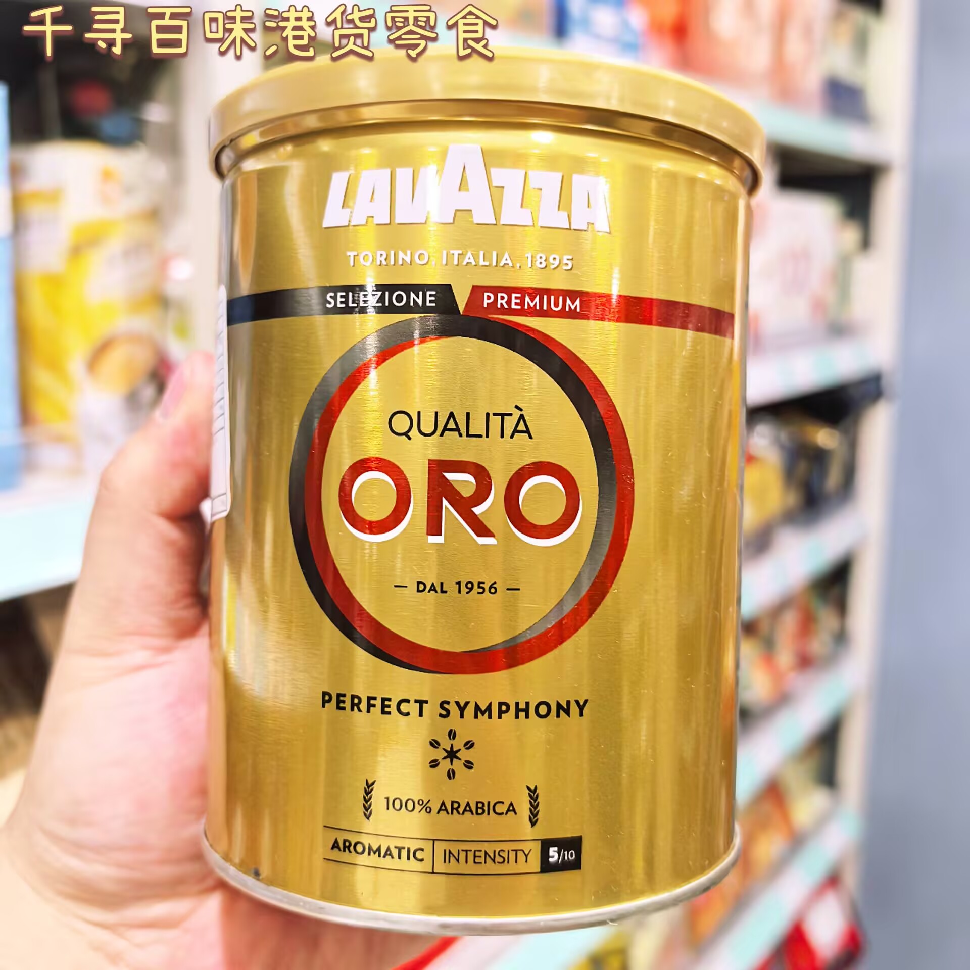 意大利LAVAZZA优质特浓咖啡粉