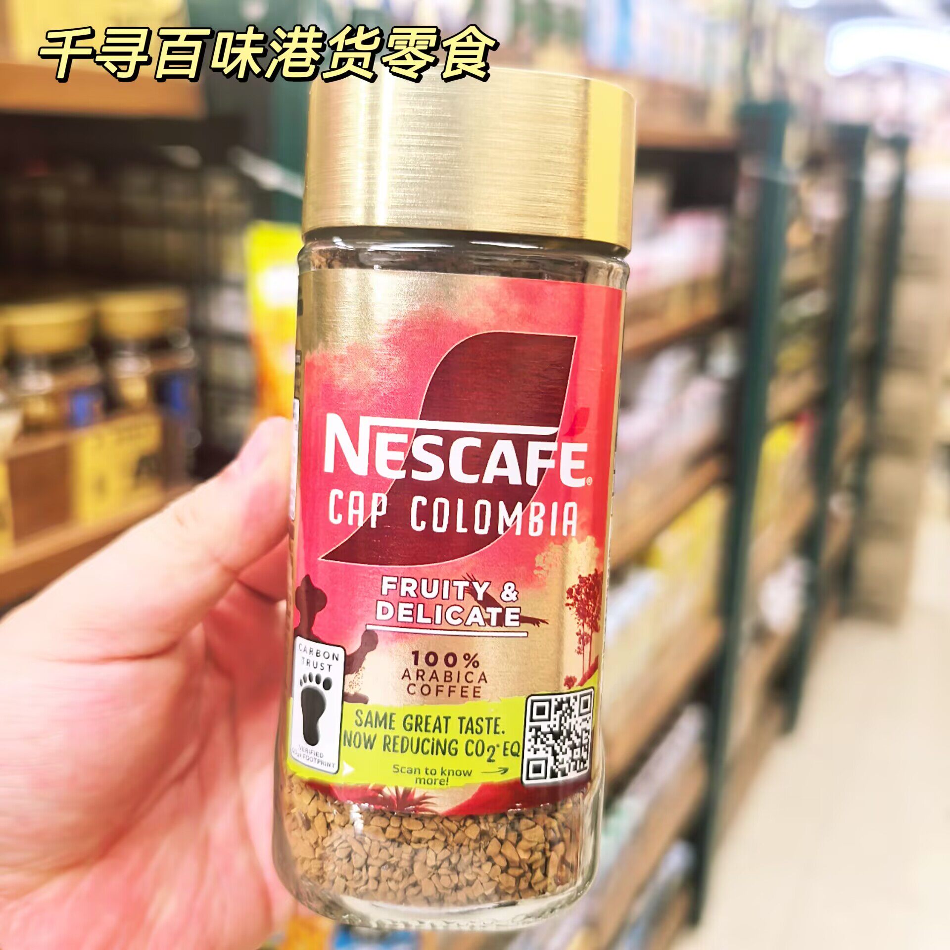 香港代购 雀巢Nescafe哥伦比亚冻干速溶黑咖啡柔和果香冻干黑咖啡