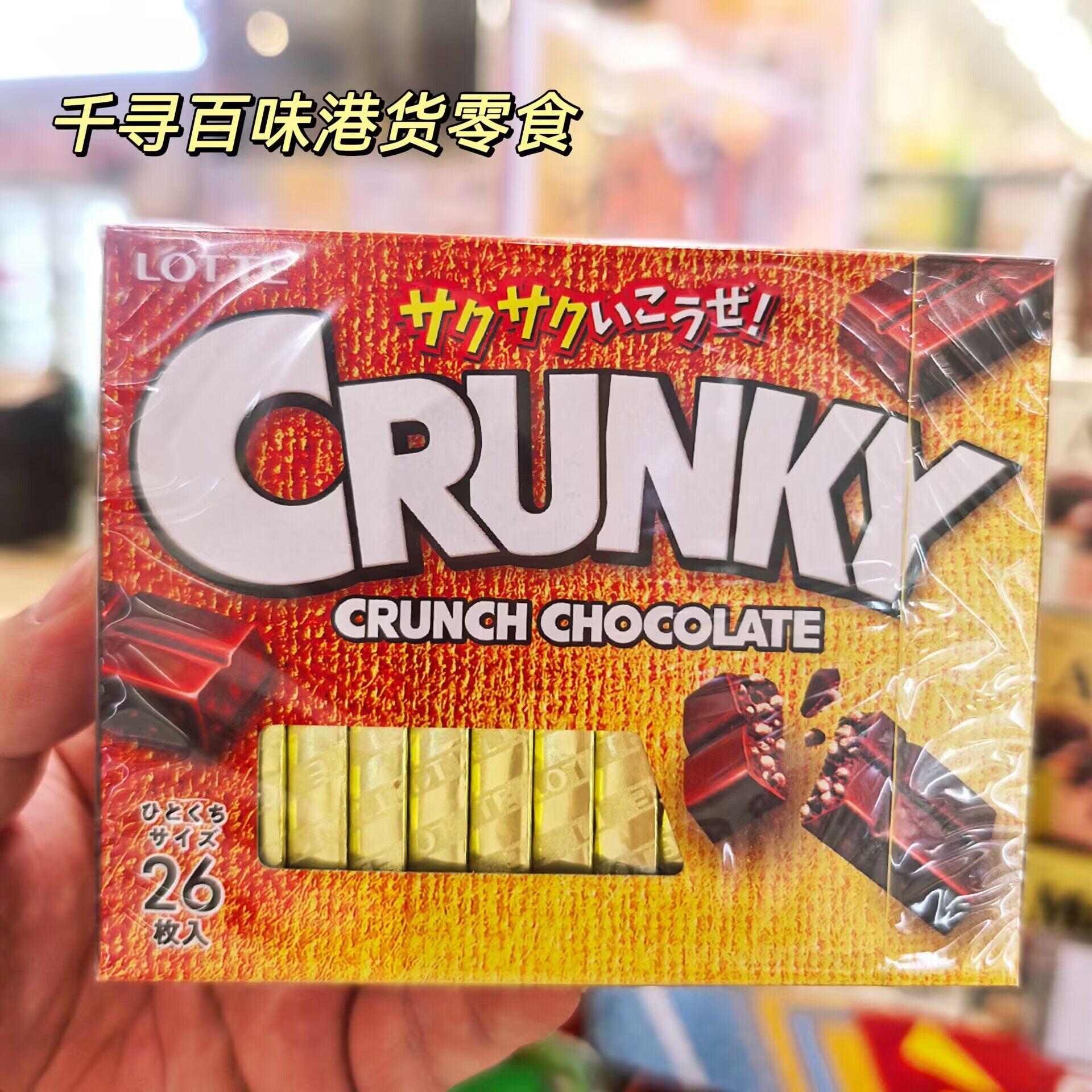 日本LOTTE乐天牛奶脆米巧克力