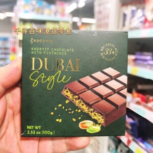 进口Chocovia迪拜开心果巧克力