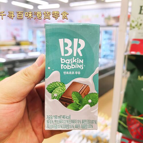 韩国进口宾格瑞草莓香蕉薄荷牛奶