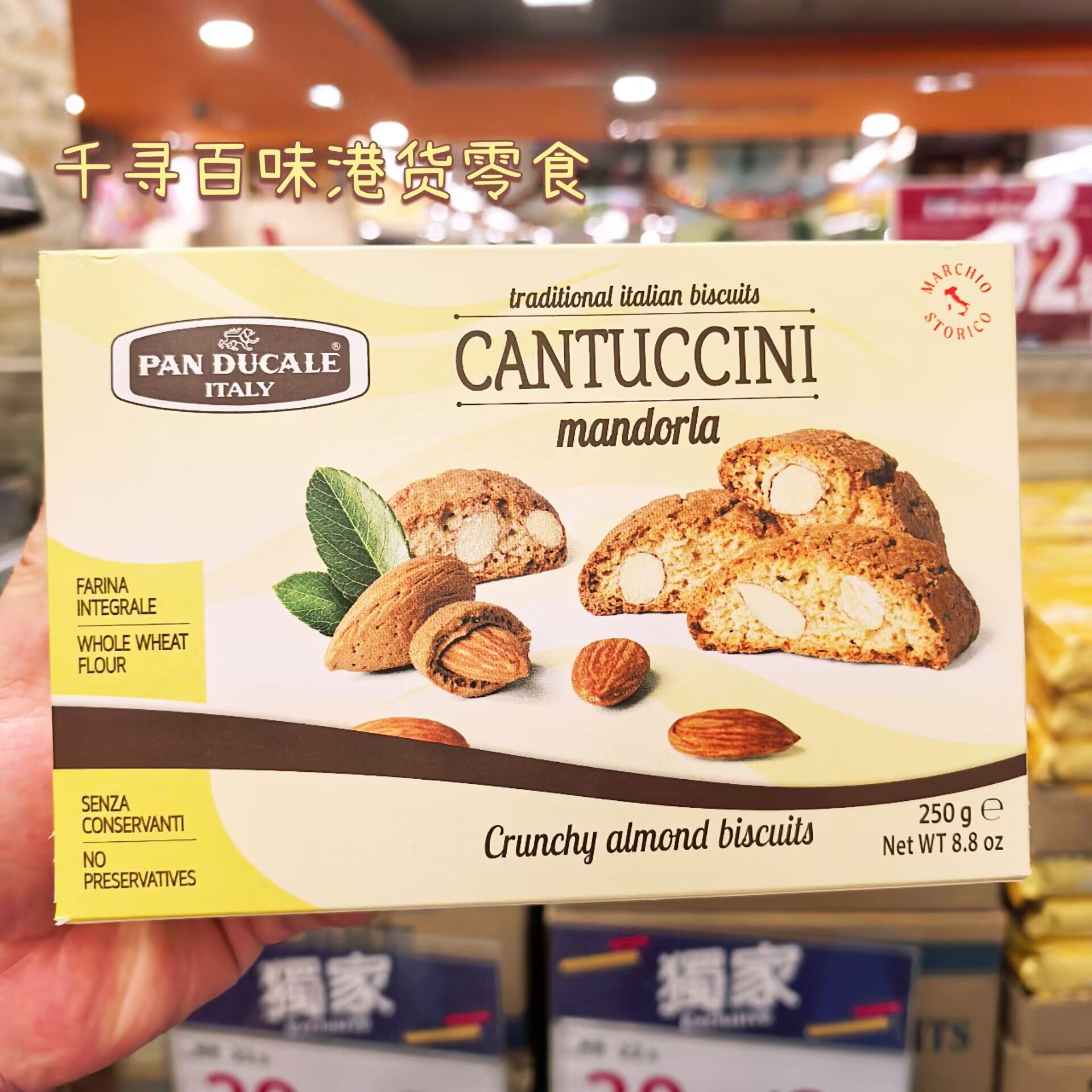 香港代购 意大利进口Pan Ducale杏仁全麦脆饼传统杏仁脆饼干250g