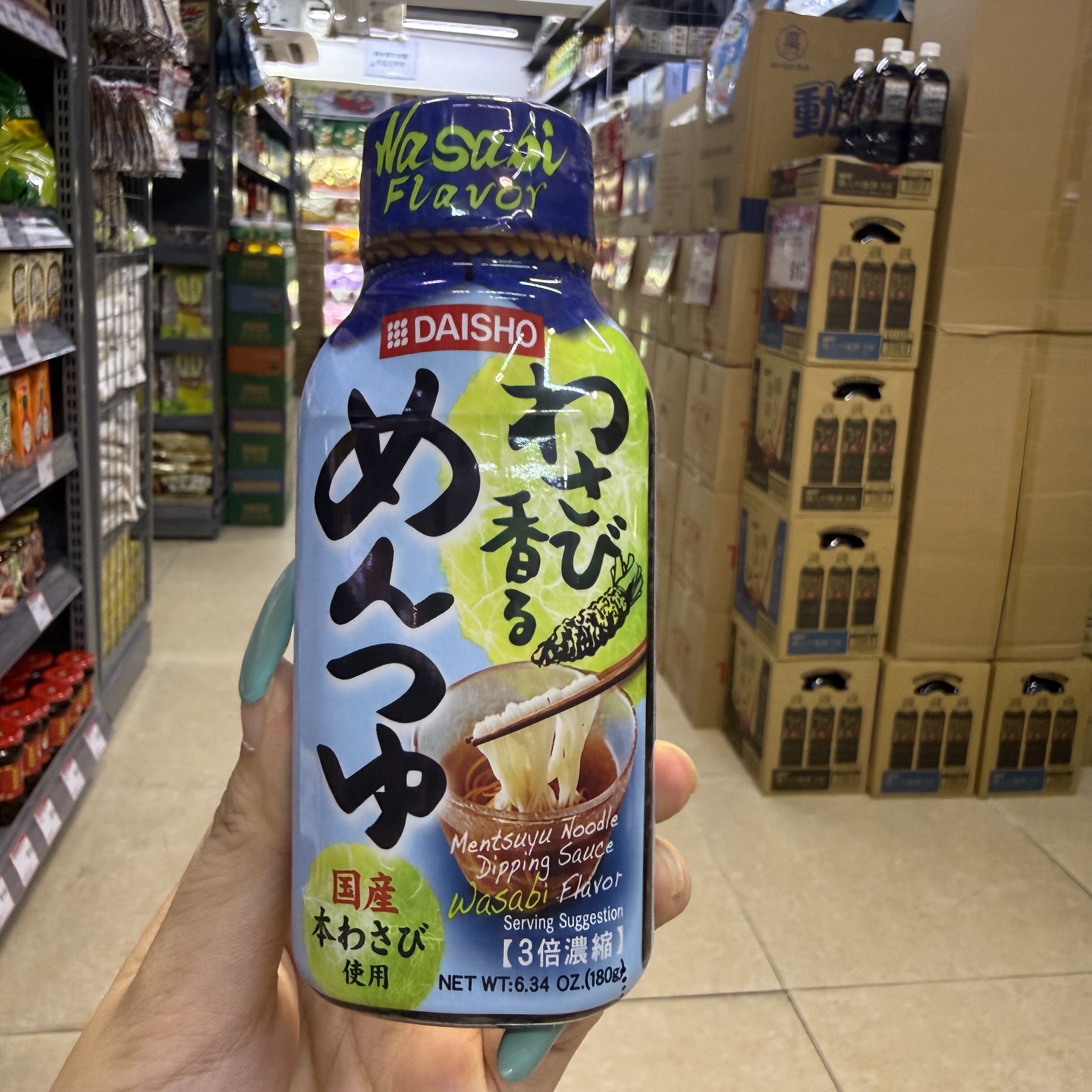 香港代购 日本DAISHO乌冬面酱汁山葵芥末/柚子香味荞麦面冷面蘸汁