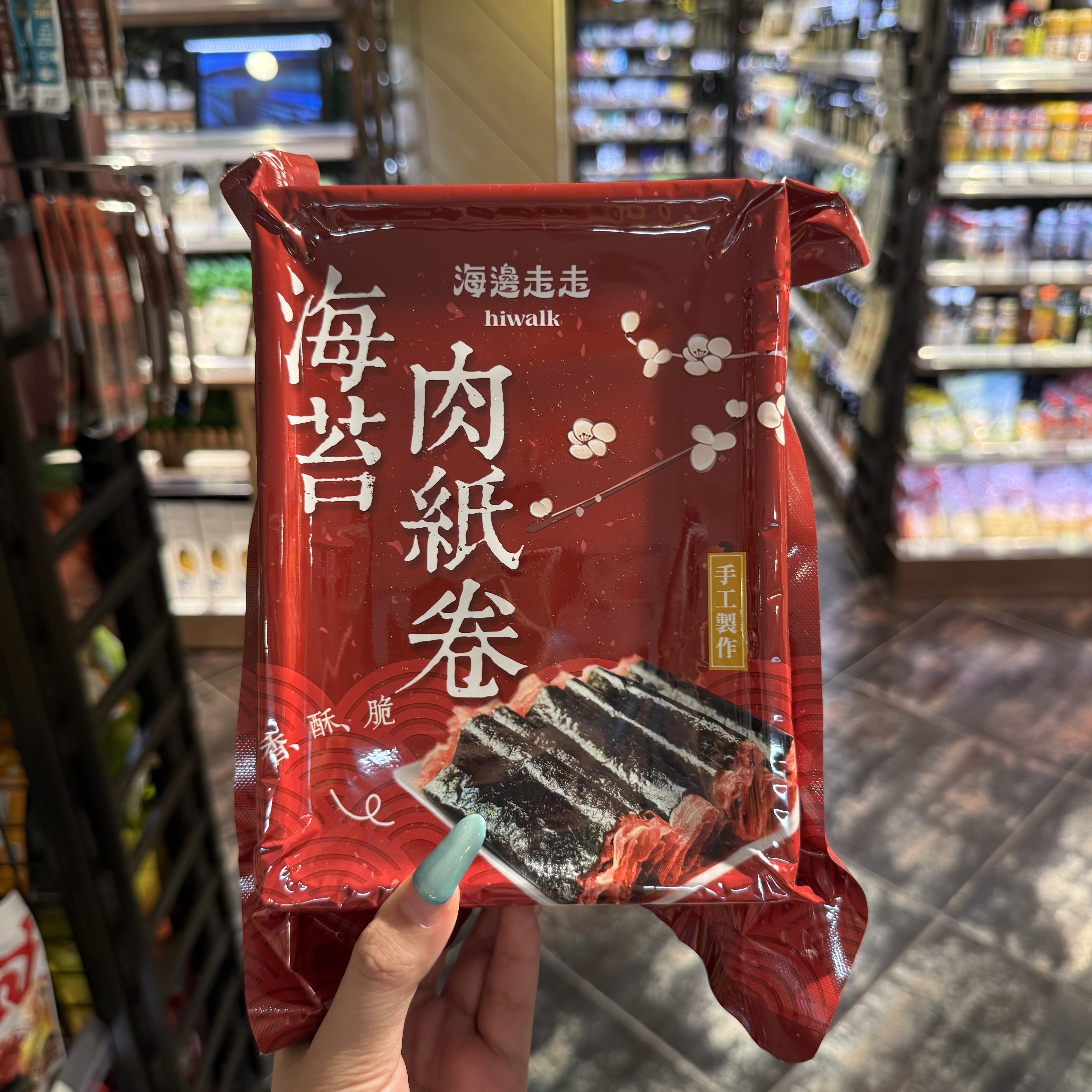 代购 台湾进口海边走走 海苔肉纸卷台湾特产即食猪肉脯零食