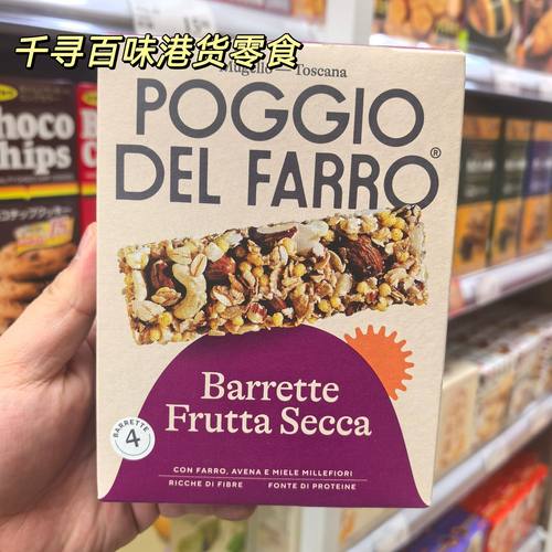 意大利谷物坚果棒能力蛋白棒营养