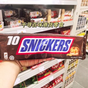 香港代购 进口士力架SNICKERS巧克力夹心豆仁500g10条装进口零食