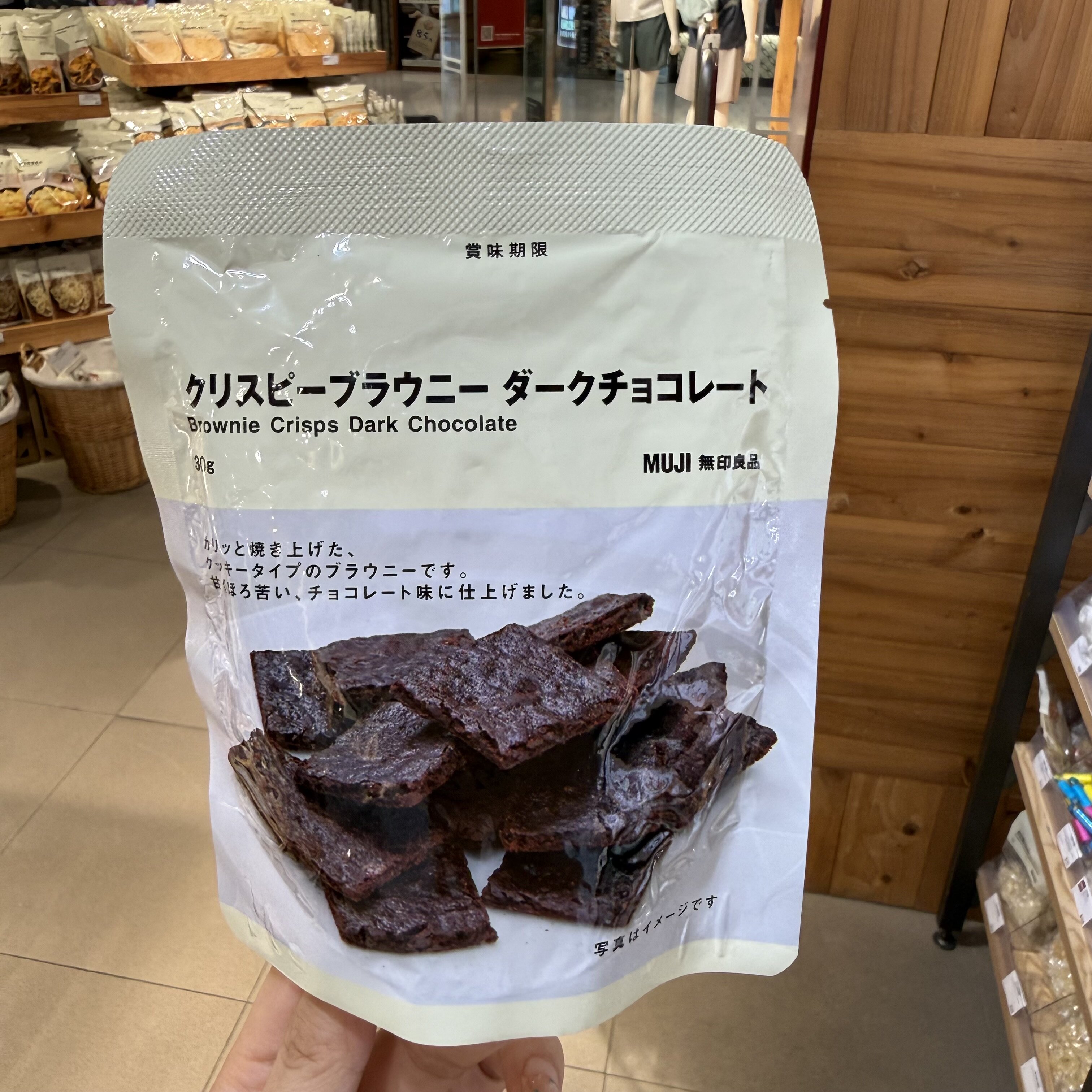 香港代购 MUJI无印良品布朗尼薄脆巧克力脆片饼干进口休闲零食