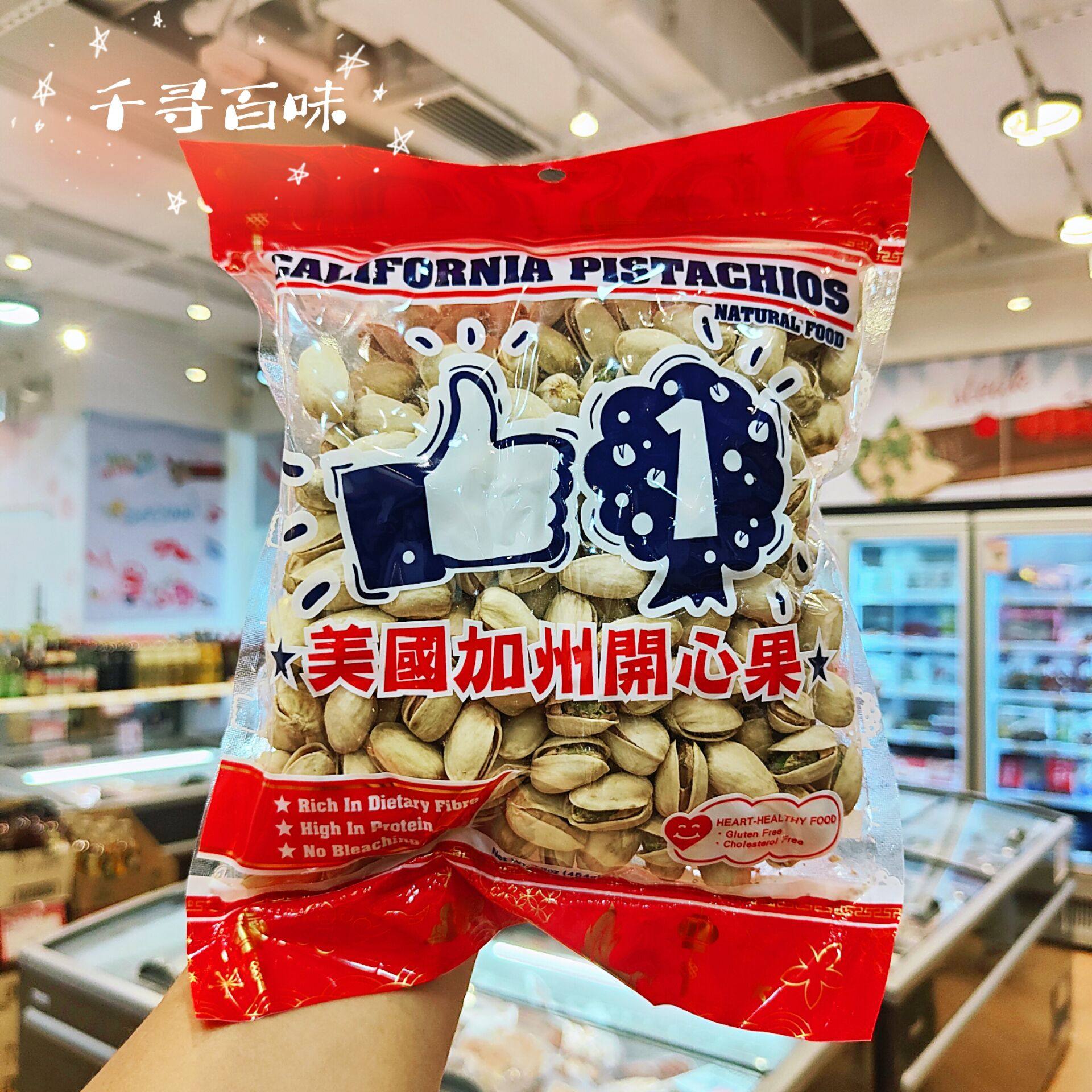 进口开心果香港代购休闲小零食