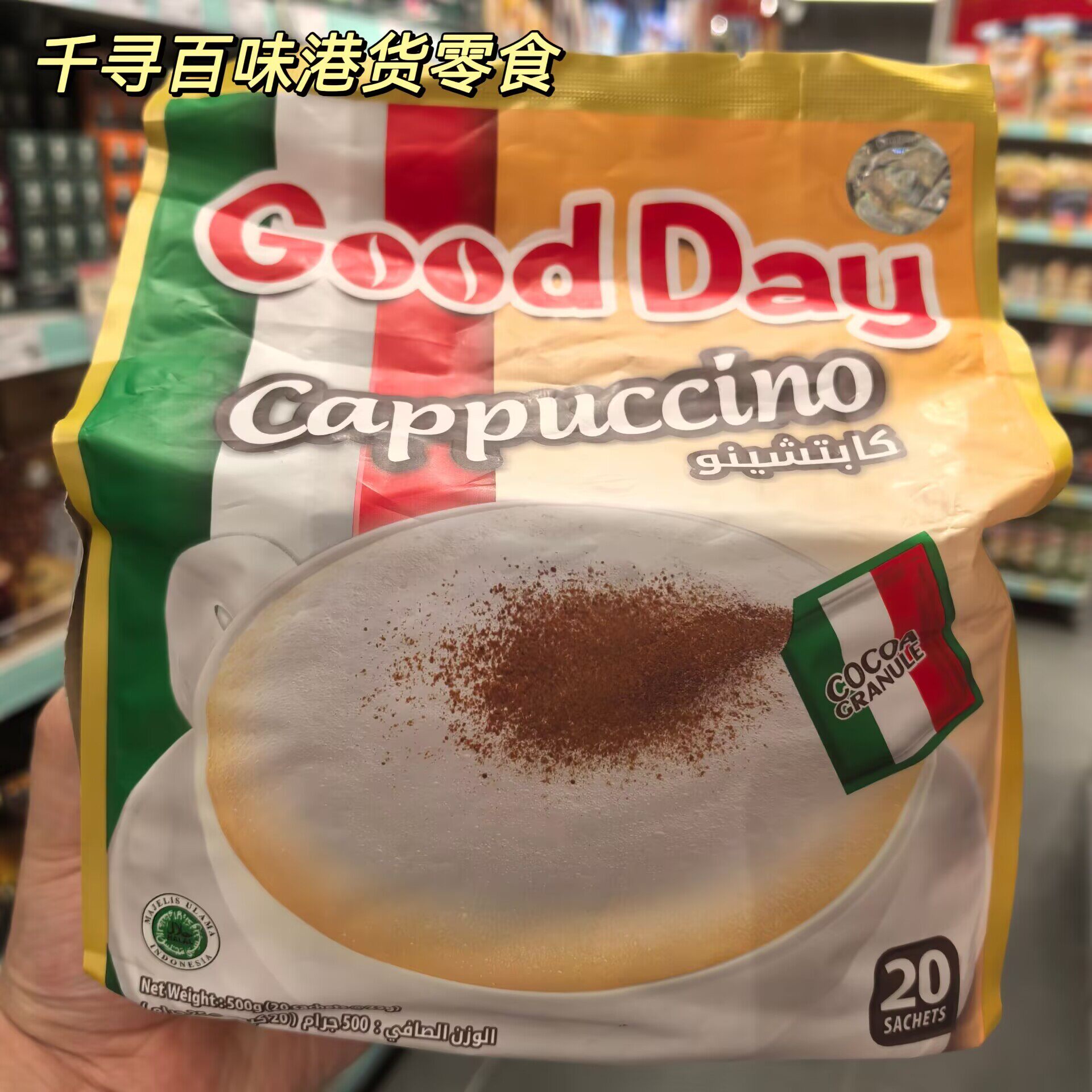 印尼GoodDay好日子卡布奇诺咖啡