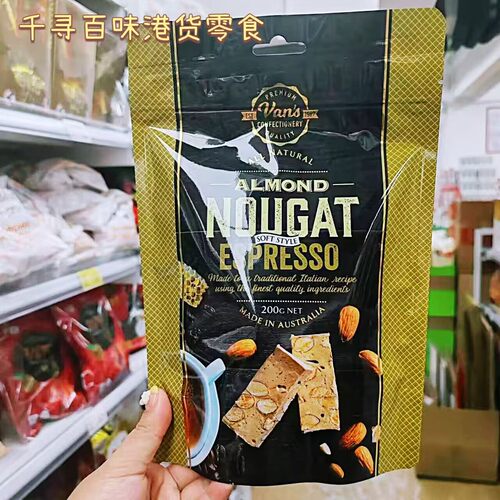 澳大利亚Van's杏仁开心果牛轧糖