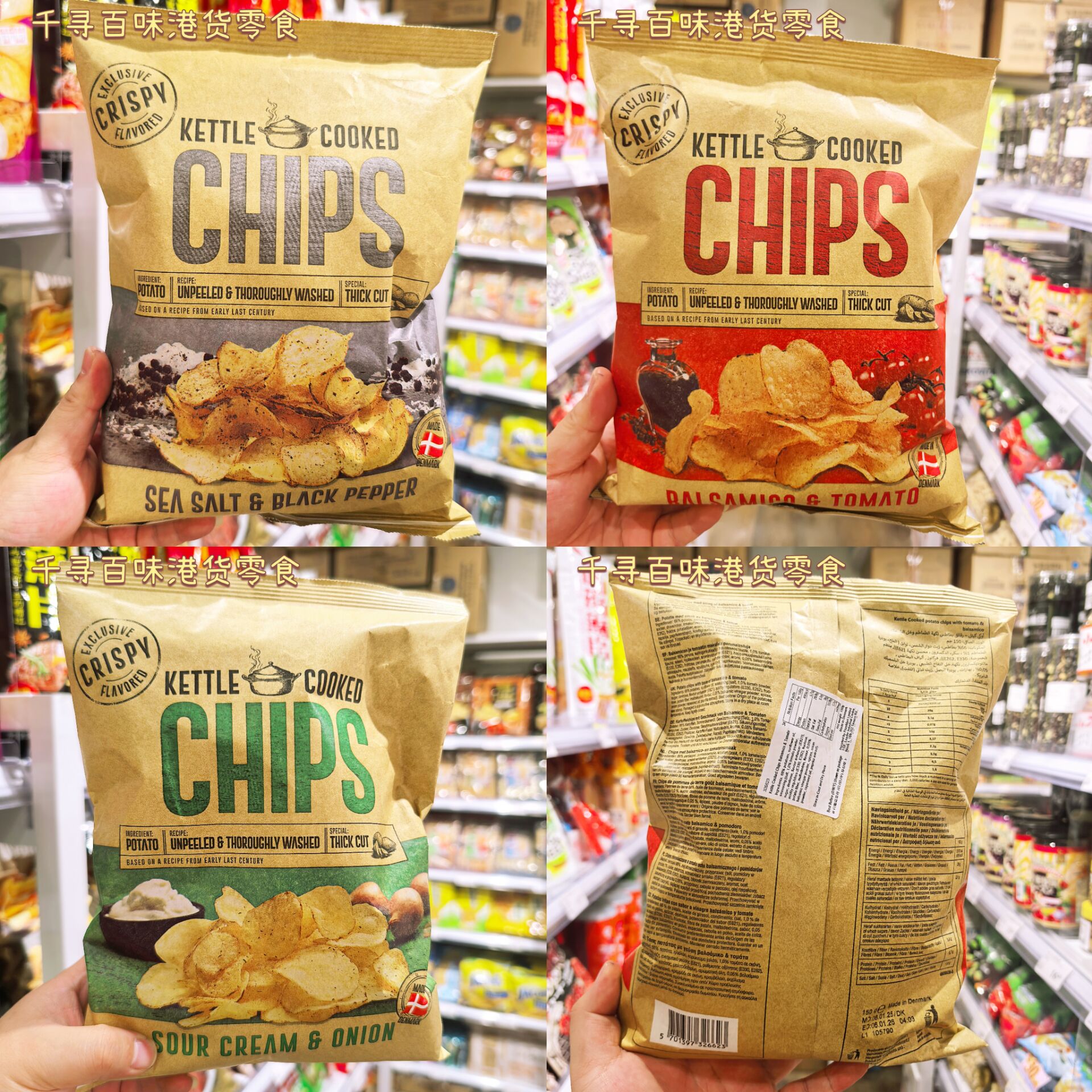 丹麦KettleCooked厚切薯片膨化