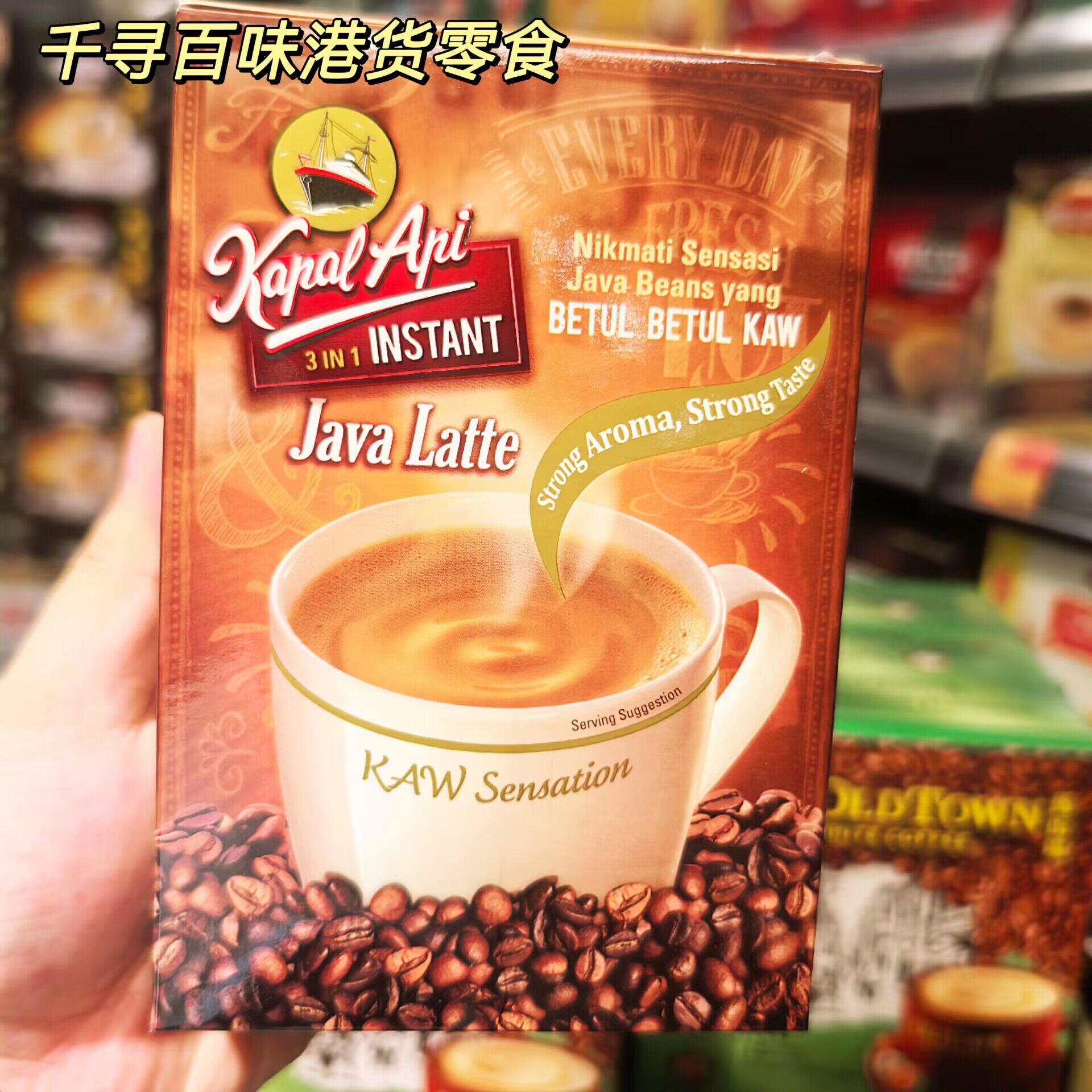 火船牌三合一爪哇拿铁速溶咖啡